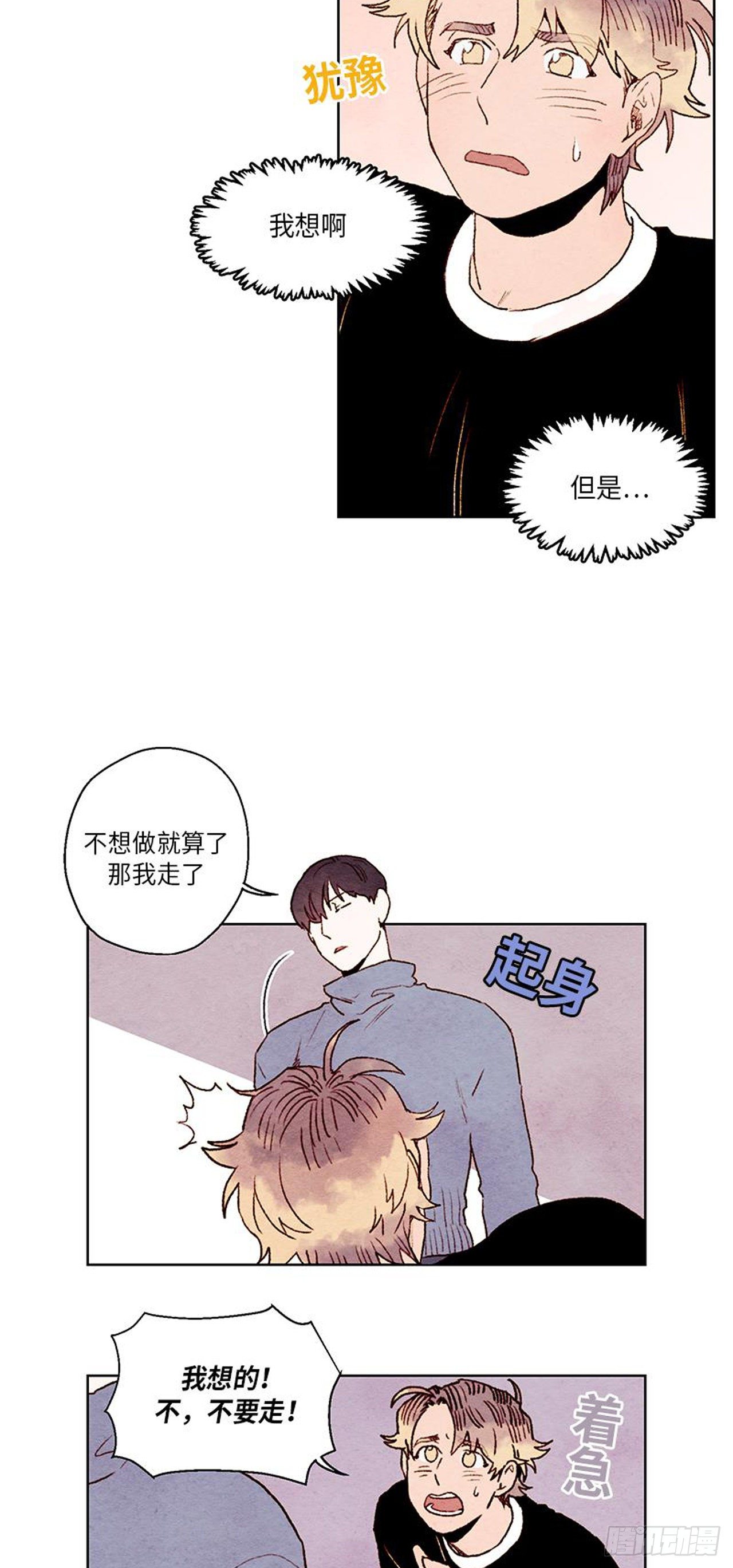 哦！我的助手大人韩漫全集-第23话无删减无遮挡章节图片 