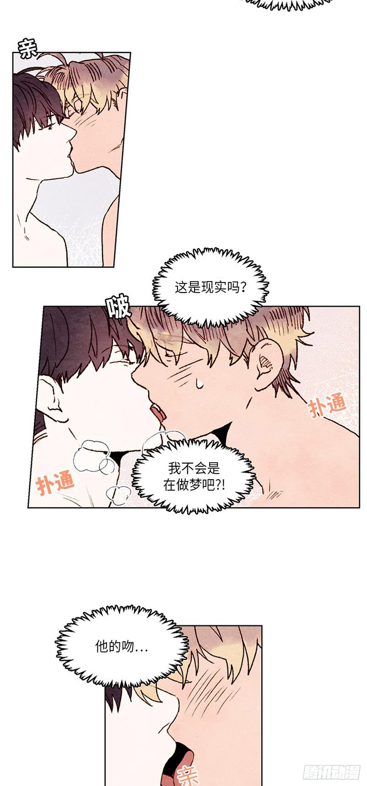 哦！我的助手大人韩漫全集-第23话无删减无遮挡章节图片 