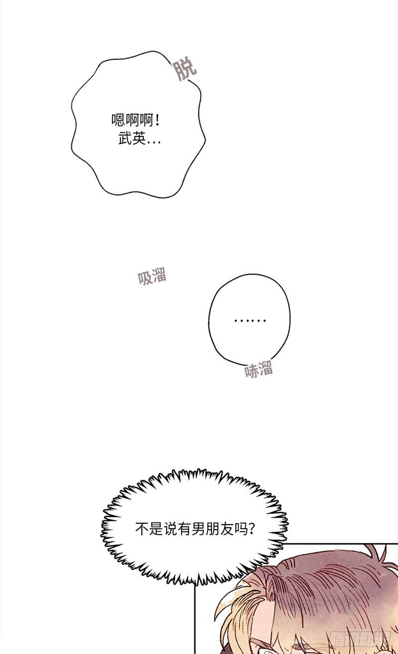 哦！我的助手大人韩漫全集-第23话无删减无遮挡章节图片 