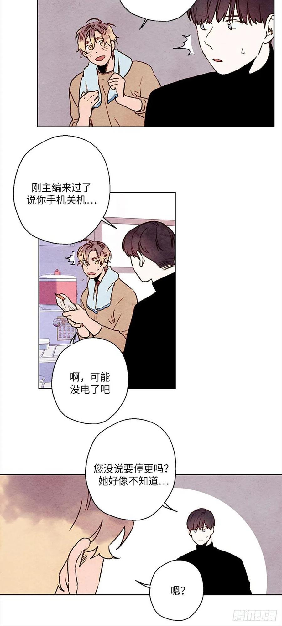 哦！我的助手大人韩漫全集-第27话无删减无遮挡章节图片 