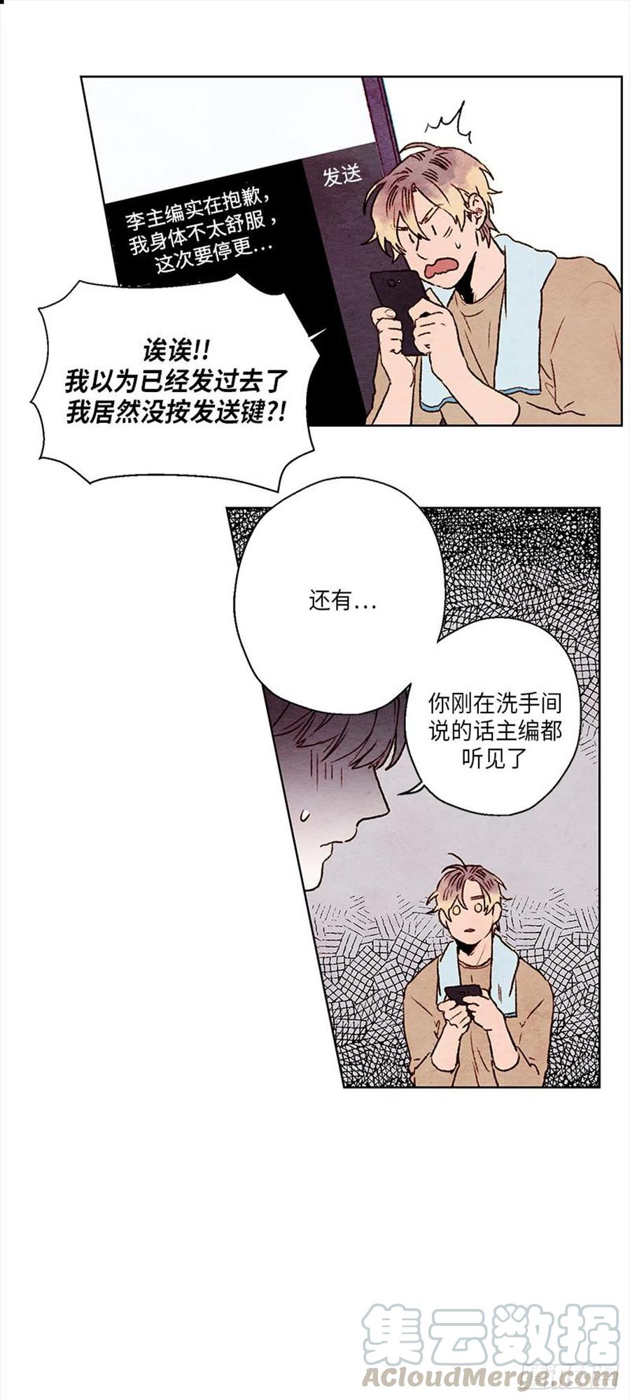 哦！我的助手大人韩漫全集-第27话无删减无遮挡章节图片 