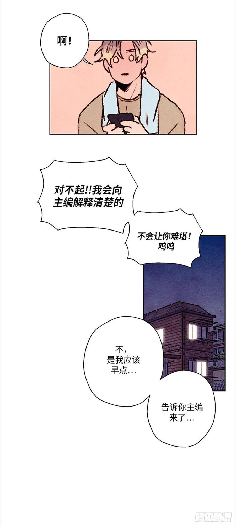 哦！我的助手大人韩漫全集-第27话无删减无遮挡章节图片 