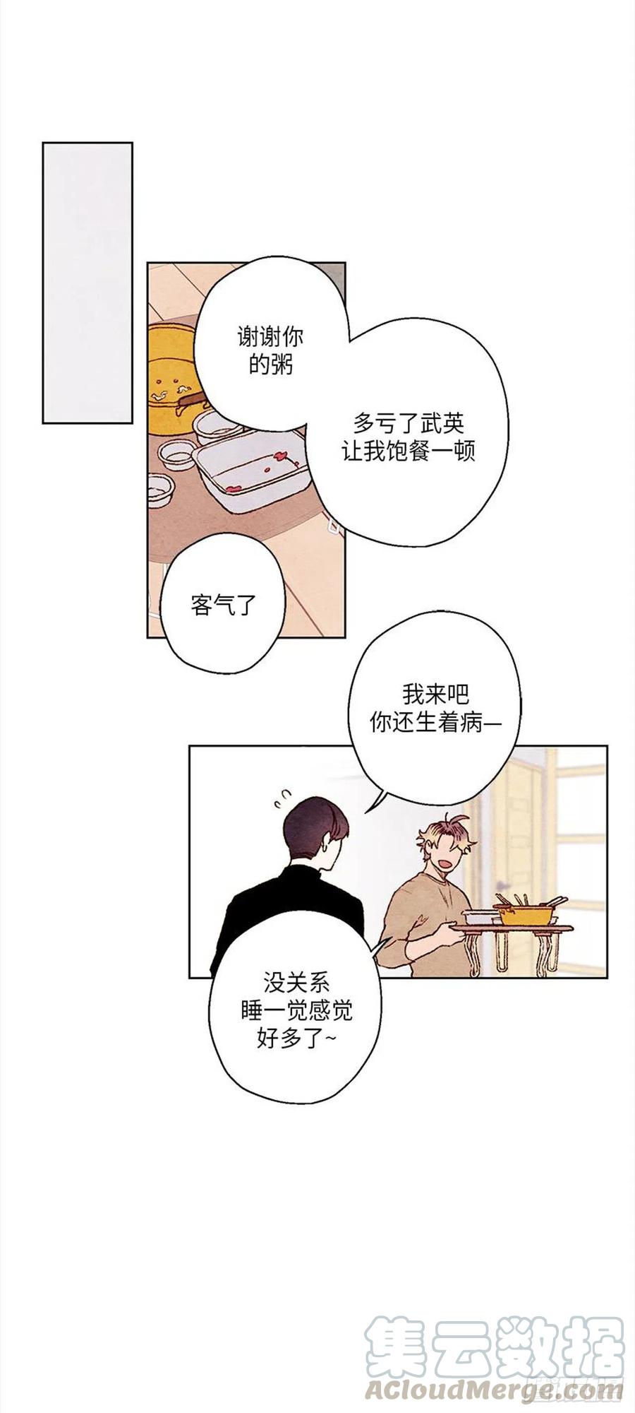 哦！我的助手大人韩漫全集-第27话无删减无遮挡章节图片 
