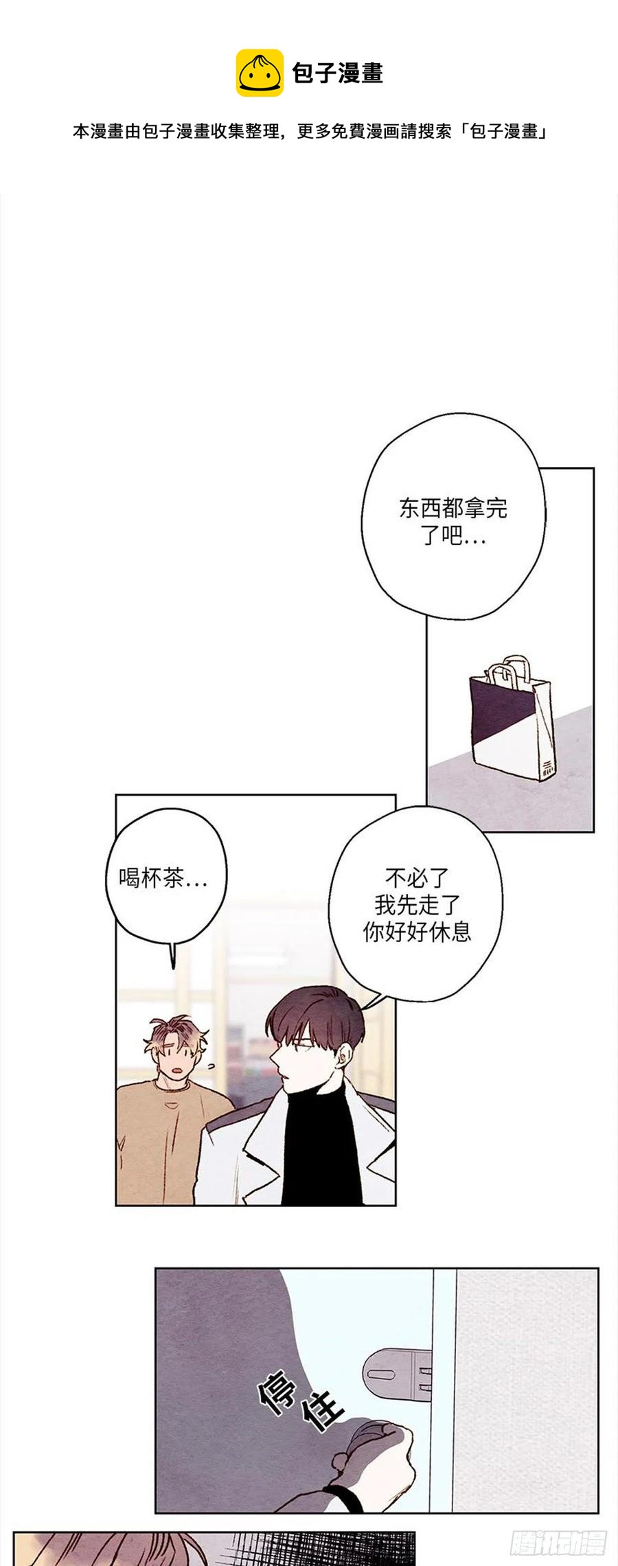 哦！我的助手大人韩漫全集-第27话无删减无遮挡章节图片 