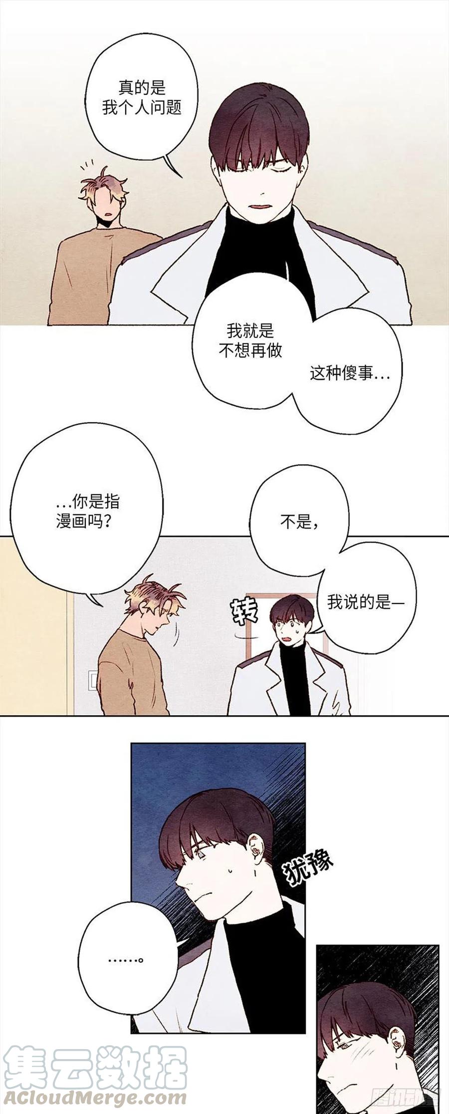 哦！我的助手大人韩漫全集-第27话无删减无遮挡章节图片 