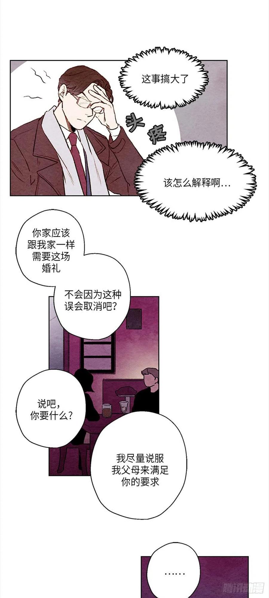 哦！我的助手大人韩漫全集-第27话无删减无遮挡章节图片 