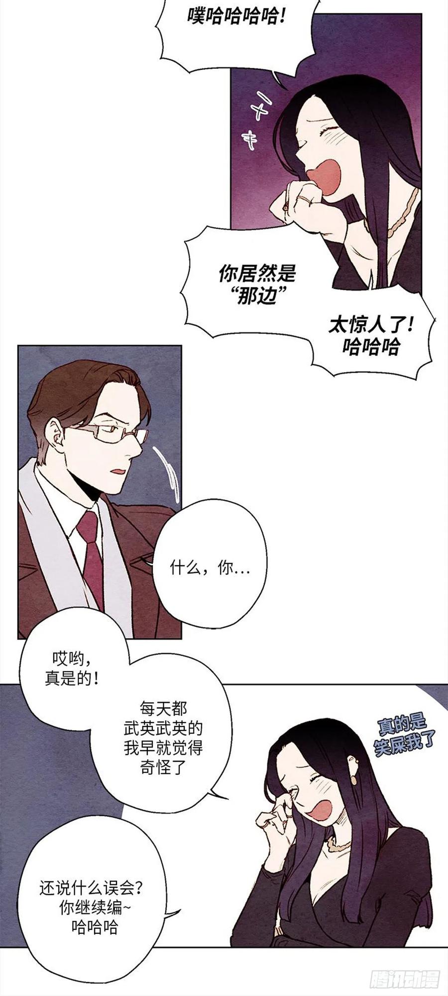 哦！我的助手大人韩漫全集-第27话无删减无遮挡章节图片 