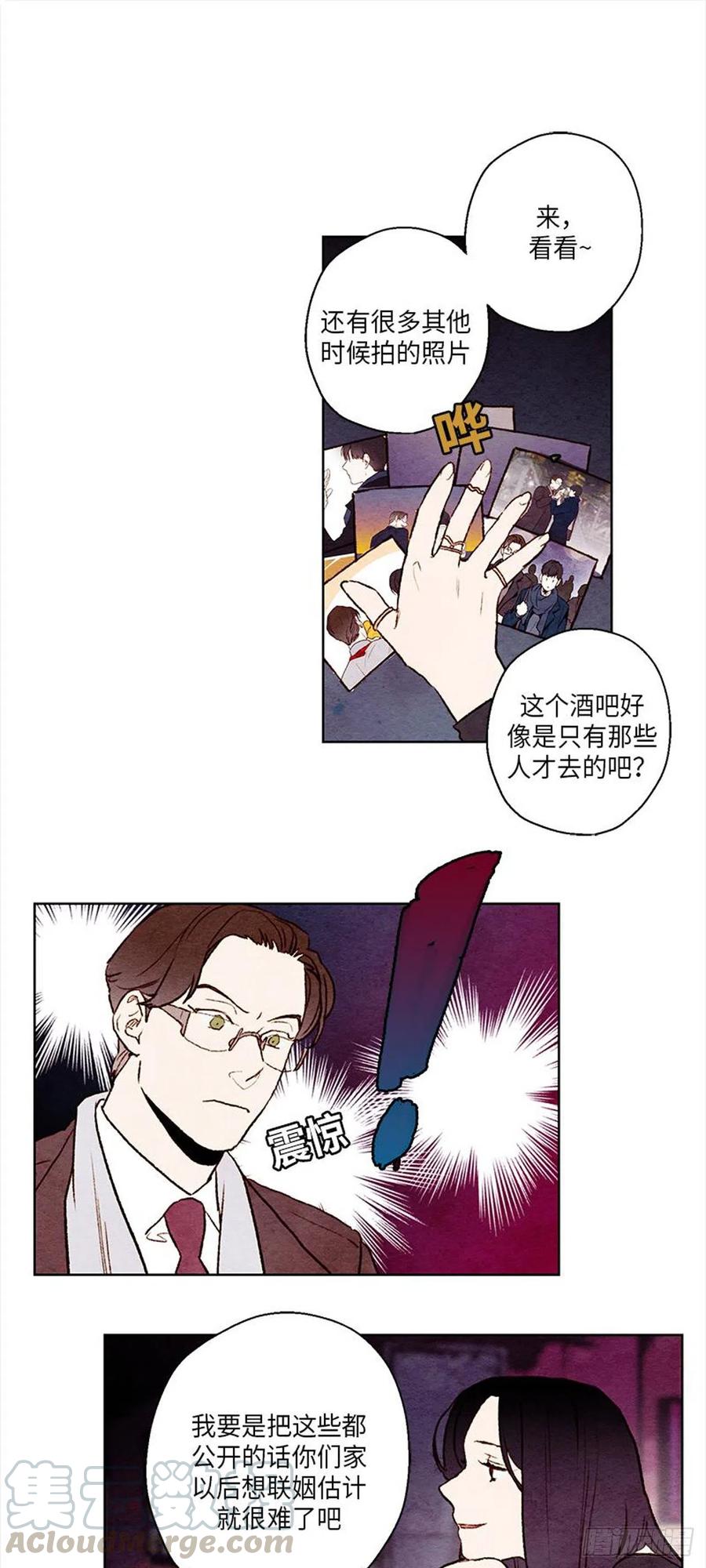 哦！我的助手大人韩漫全集-第27话无删减无遮挡章节图片 