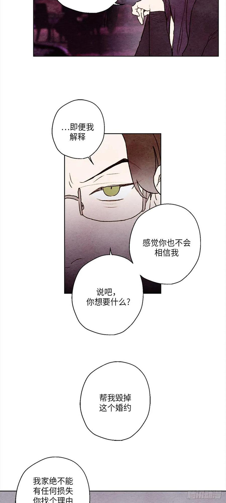 哦！我的助手大人韩漫全集-第27话无删减无遮挡章节图片 