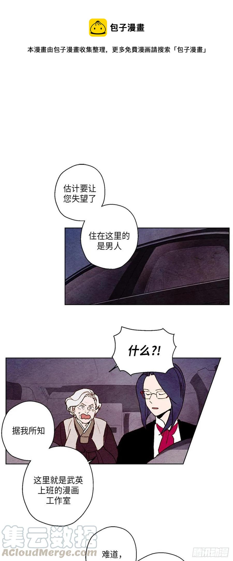 哦！我的助手大人韩漫全集-第30话无删减无遮挡章节图片 