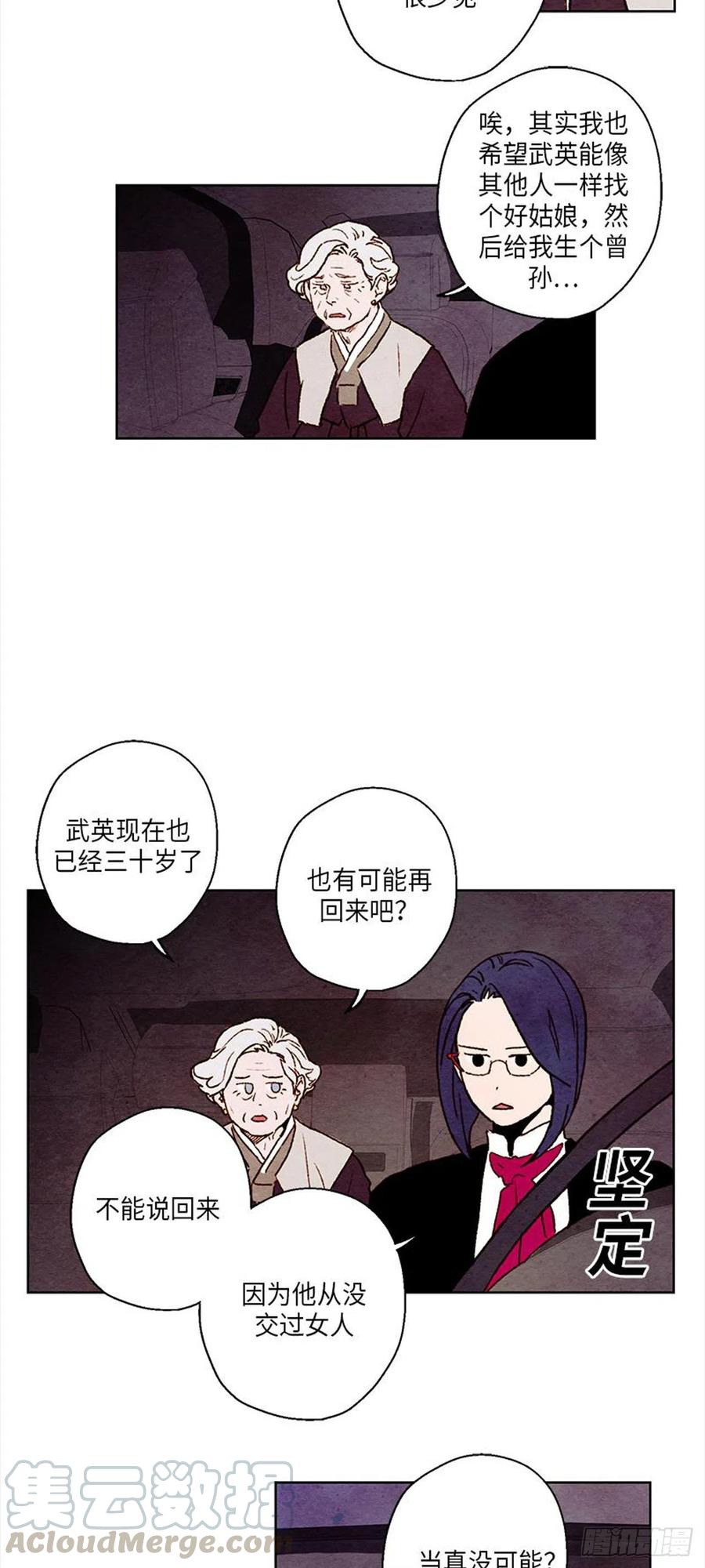 哦！我的助手大人韩漫全集-第30话无删减无遮挡章节图片 