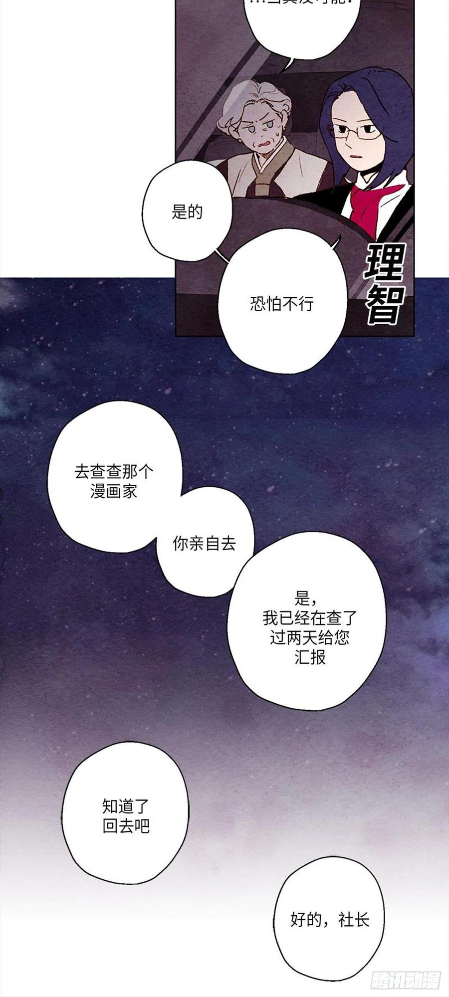 哦！我的助手大人韩漫全集-第30话无删减无遮挡章节图片 