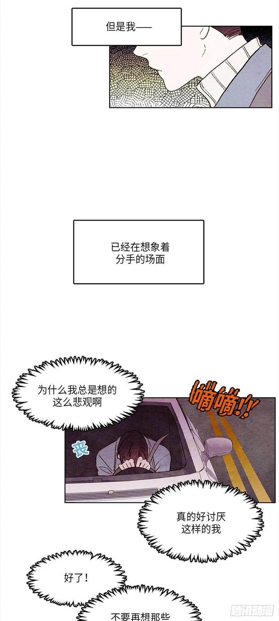 哦！我的助手大人韩漫全集-第30话无删减无遮挡章节图片 