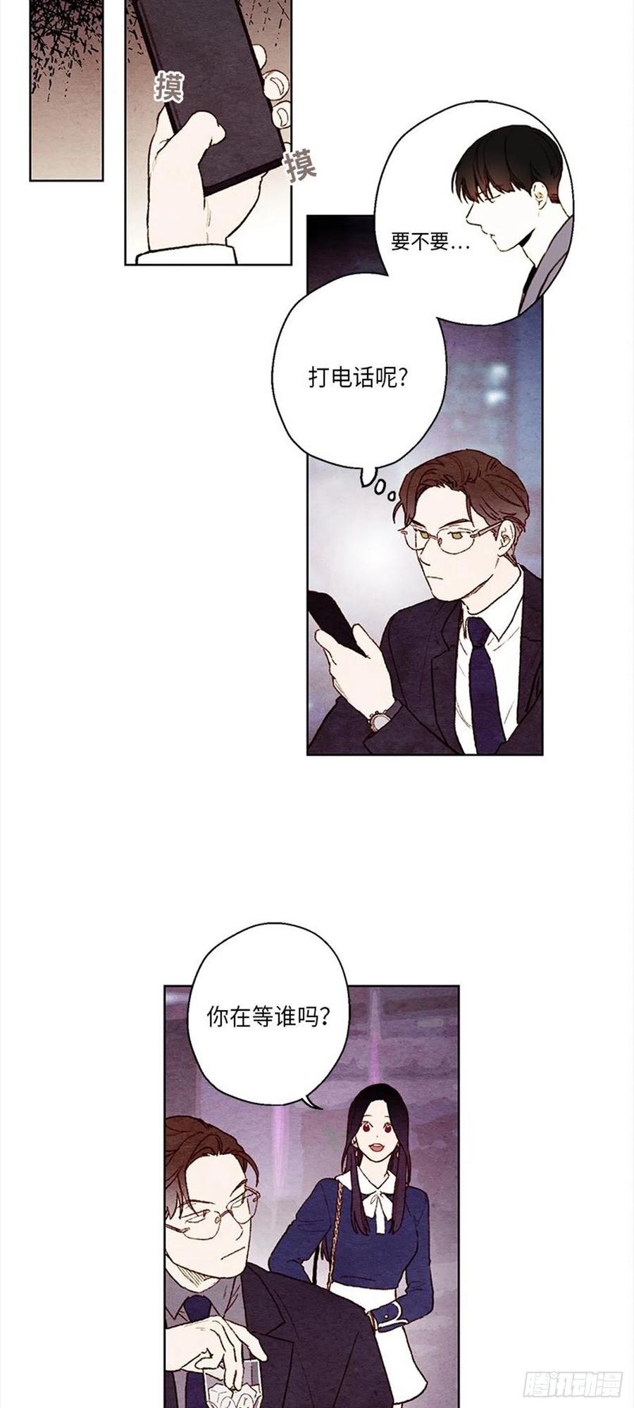 哦！我的助手大人韩漫全集-第30话无删减无遮挡章节图片 