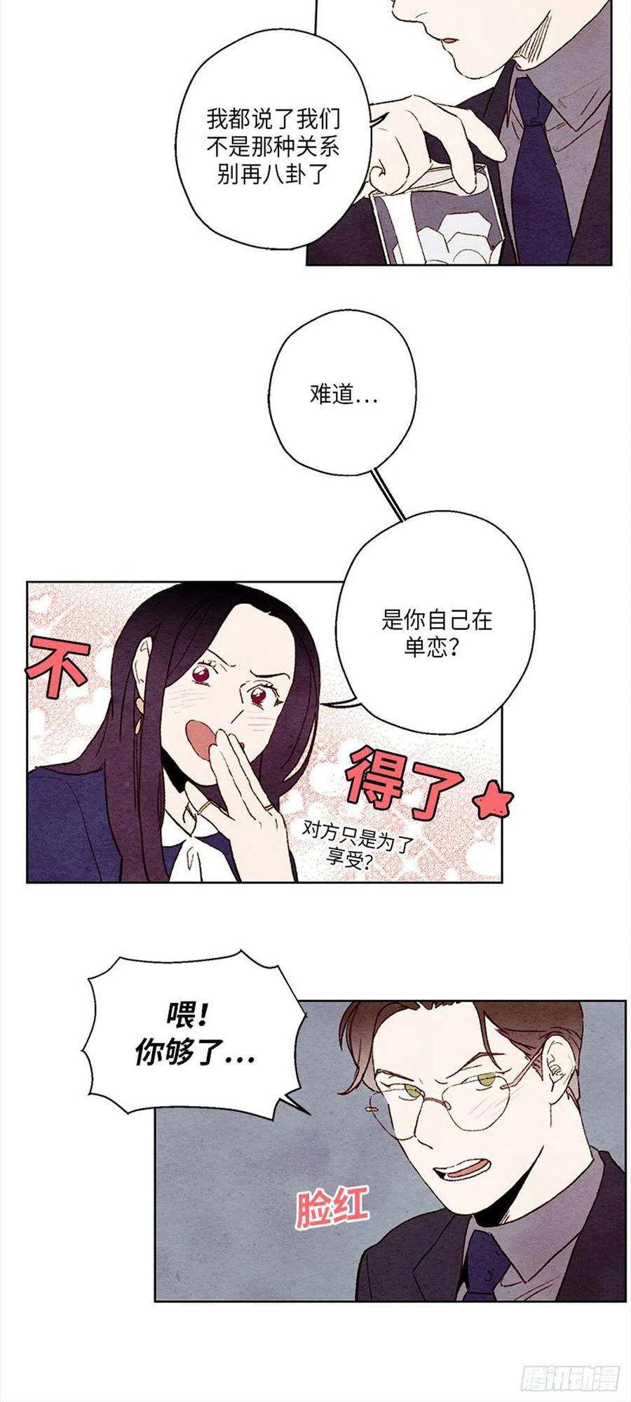 哦！我的助手大人韩漫全集-第30话无删减无遮挡章节图片 