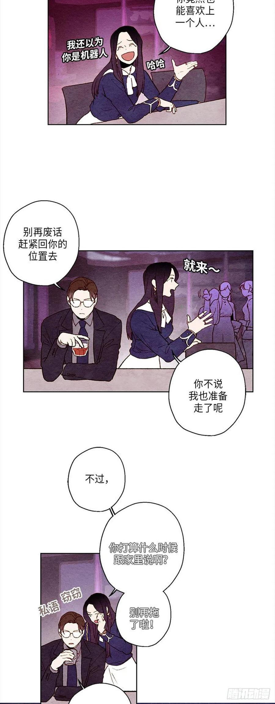 哦！我的助手大人韩漫全集-第30话无删减无遮挡章节图片 