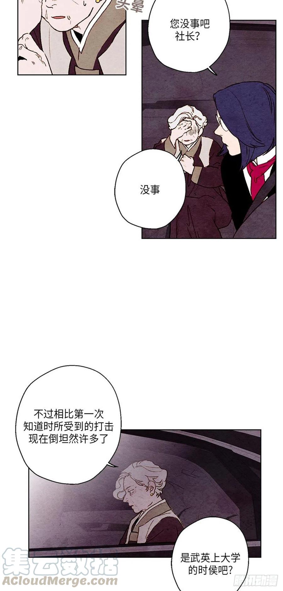 哦！我的助手大人韩漫全集-第30话无删减无遮挡章节图片 