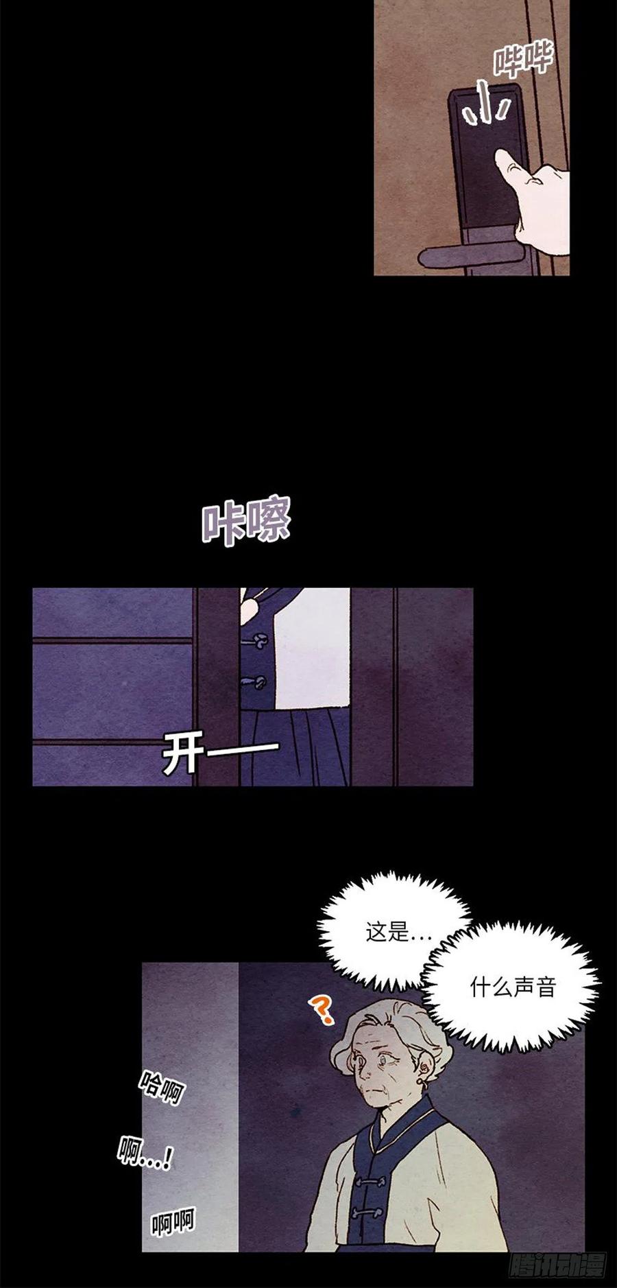 哦！我的助手大人韩漫全集-第30话无删减无遮挡章节图片 