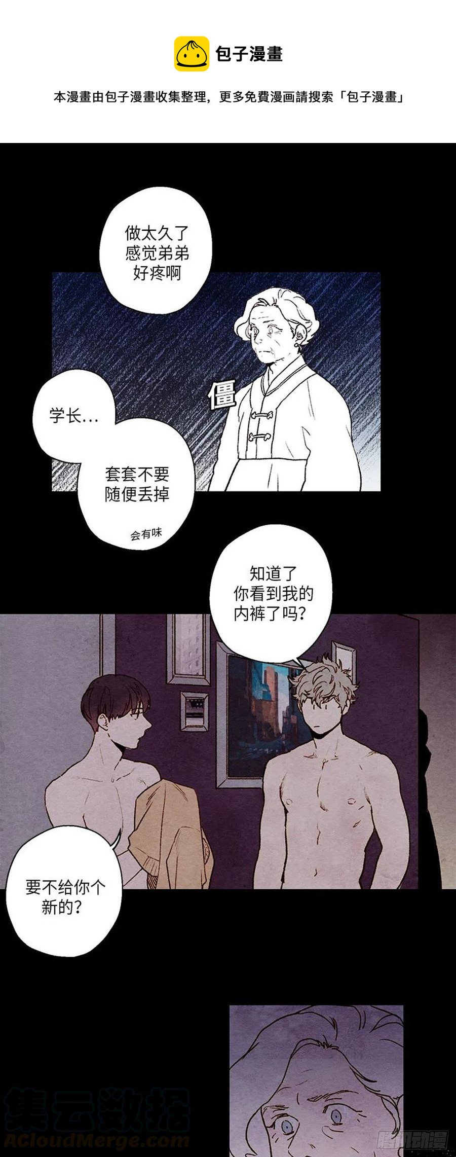哦！我的助手大人韩漫全集-第30话无删减无遮挡章节图片 