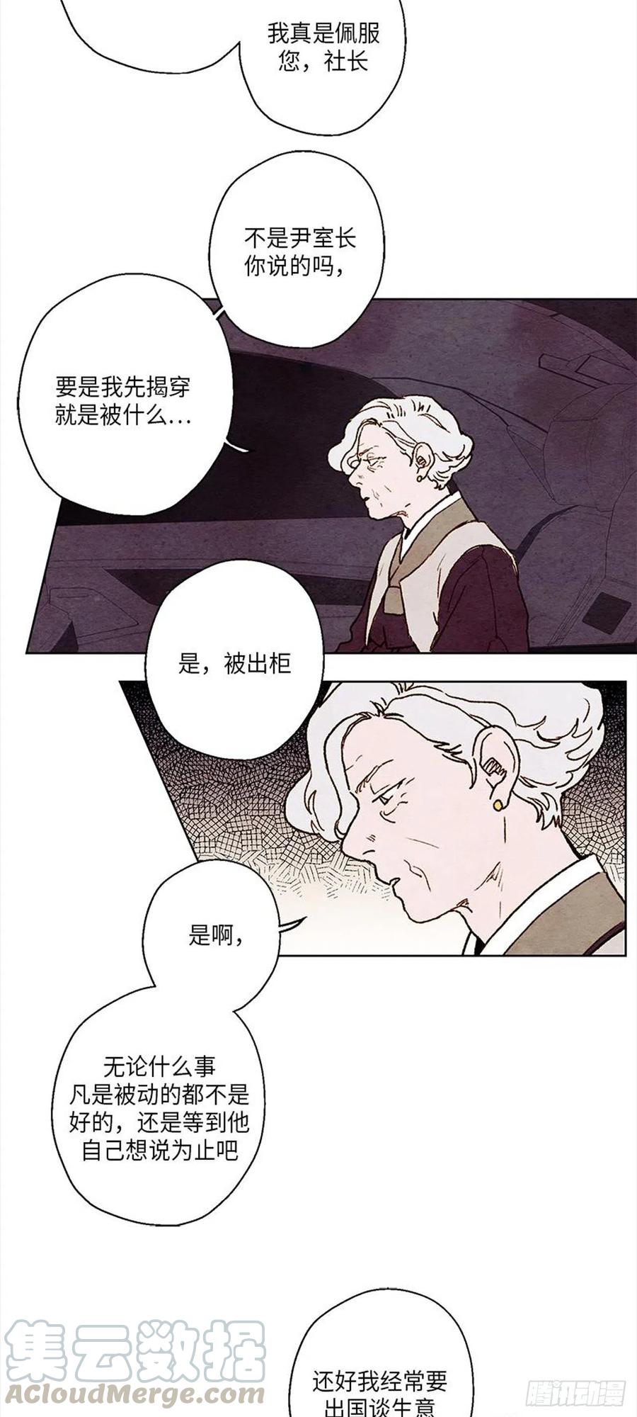 哦！我的助手大人韩漫全集-第30话无删减无遮挡章节图片 