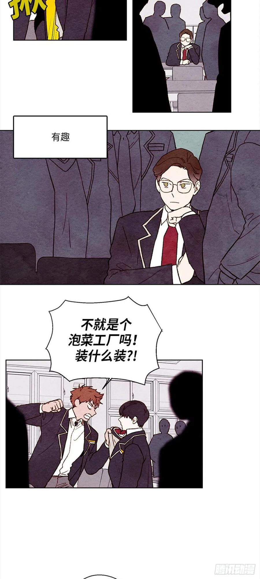 哦！我的助手大人韩漫全集-第31话无删减无遮挡章节图片 