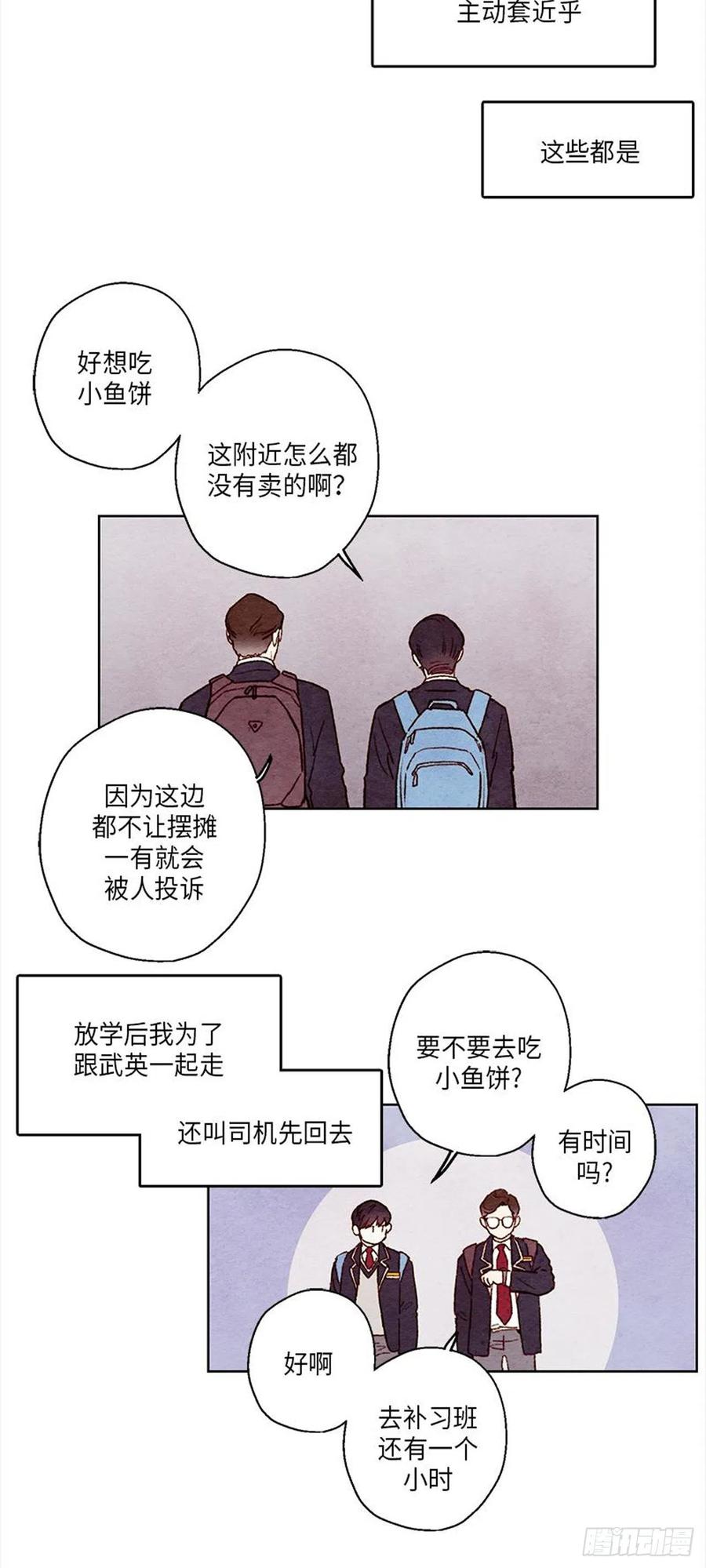 哦！我的助手大人韩漫全集-第31话无删减无遮挡章节图片 