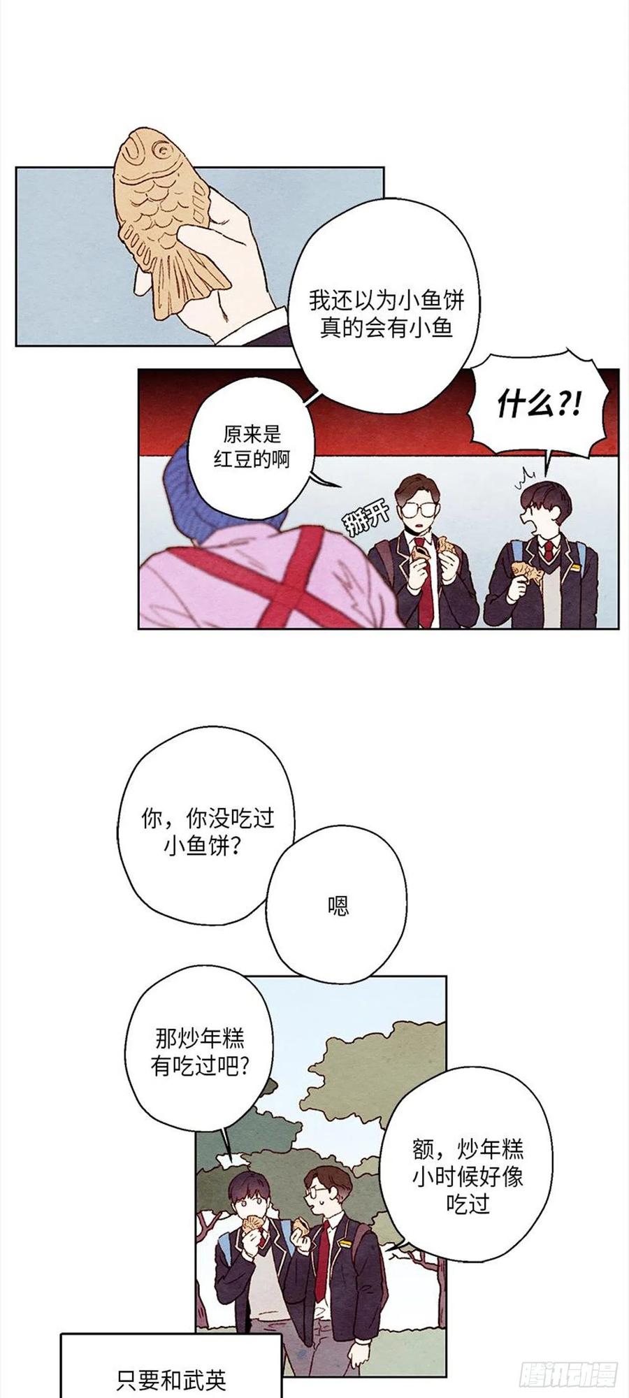 哦！我的助手大人韩漫全集-第31话无删减无遮挡章节图片 