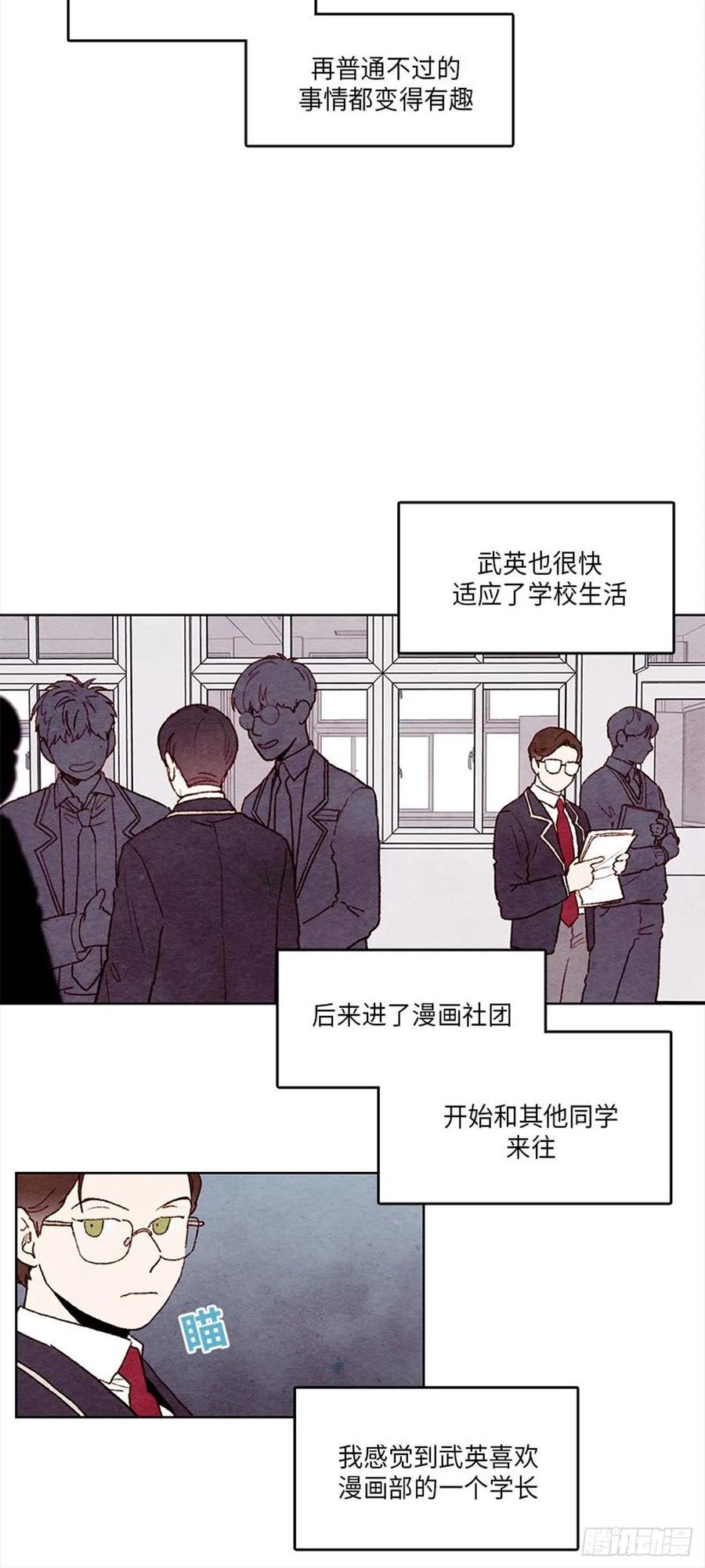 哦！我的助手大人韩漫全集-第31话无删减无遮挡章节图片 