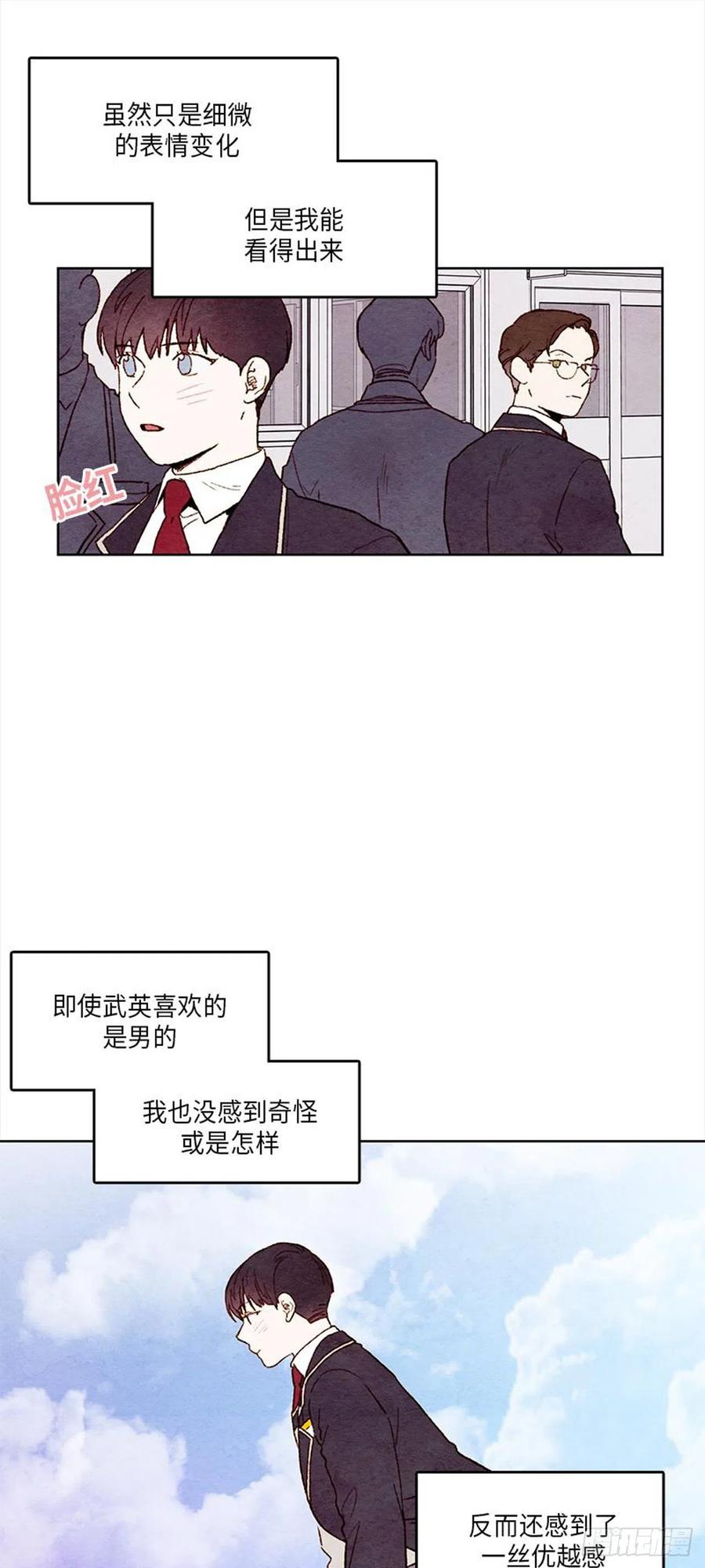 哦！我的助手大人韩漫全集-第31话无删减无遮挡章节图片 