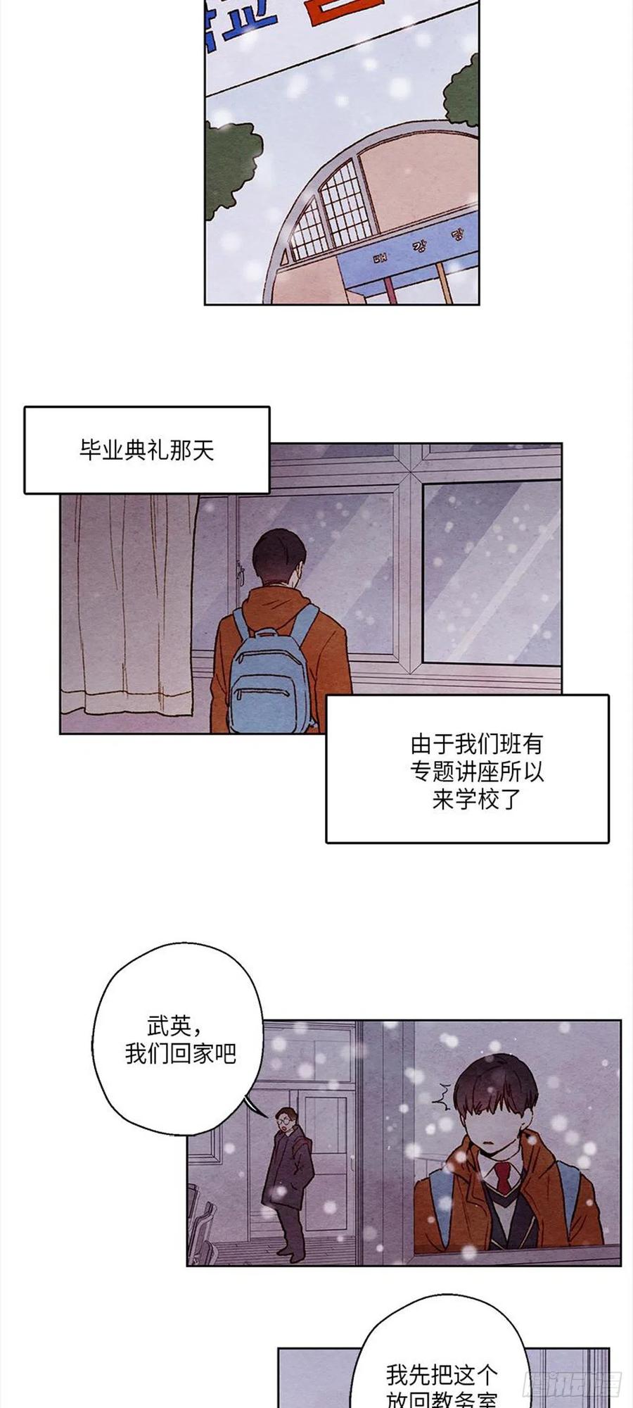 哦！我的助手大人韩漫全集-第31话无删减无遮挡章节图片 