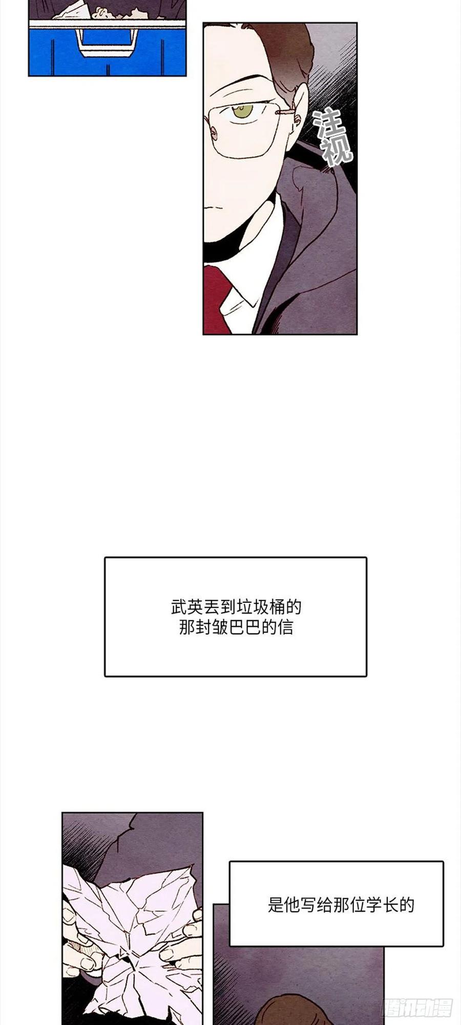 哦！我的助手大人韩漫全集-第31话无删减无遮挡章节图片 