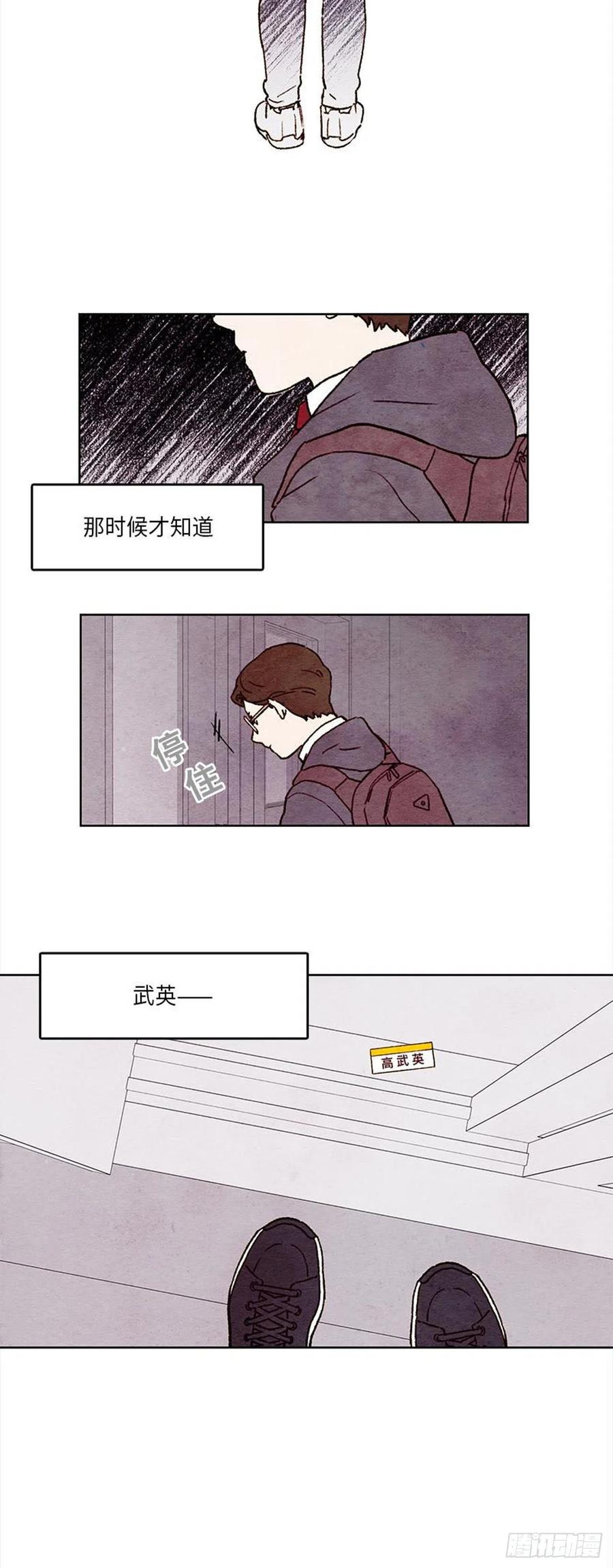 哦！我的助手大人韩漫全集-第31话无删减无遮挡章节图片 