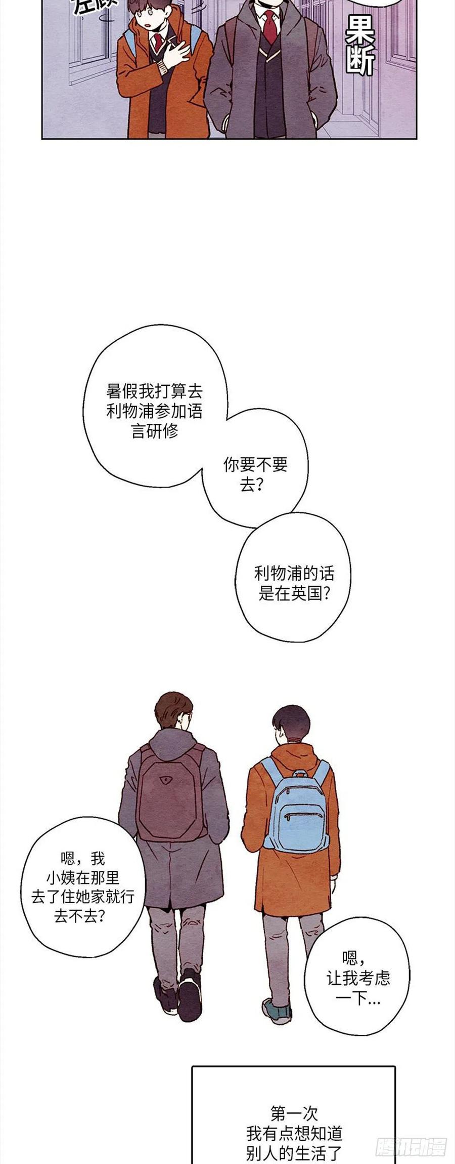 哦！我的助手大人韩漫全集-第31话无删减无遮挡章节图片 