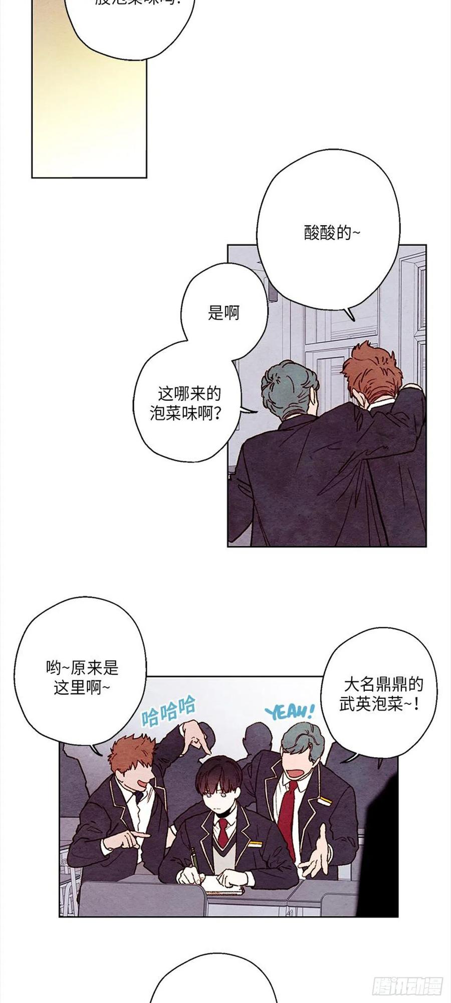 哦！我的助手大人韩漫全集-第31话无删减无遮挡章节图片 