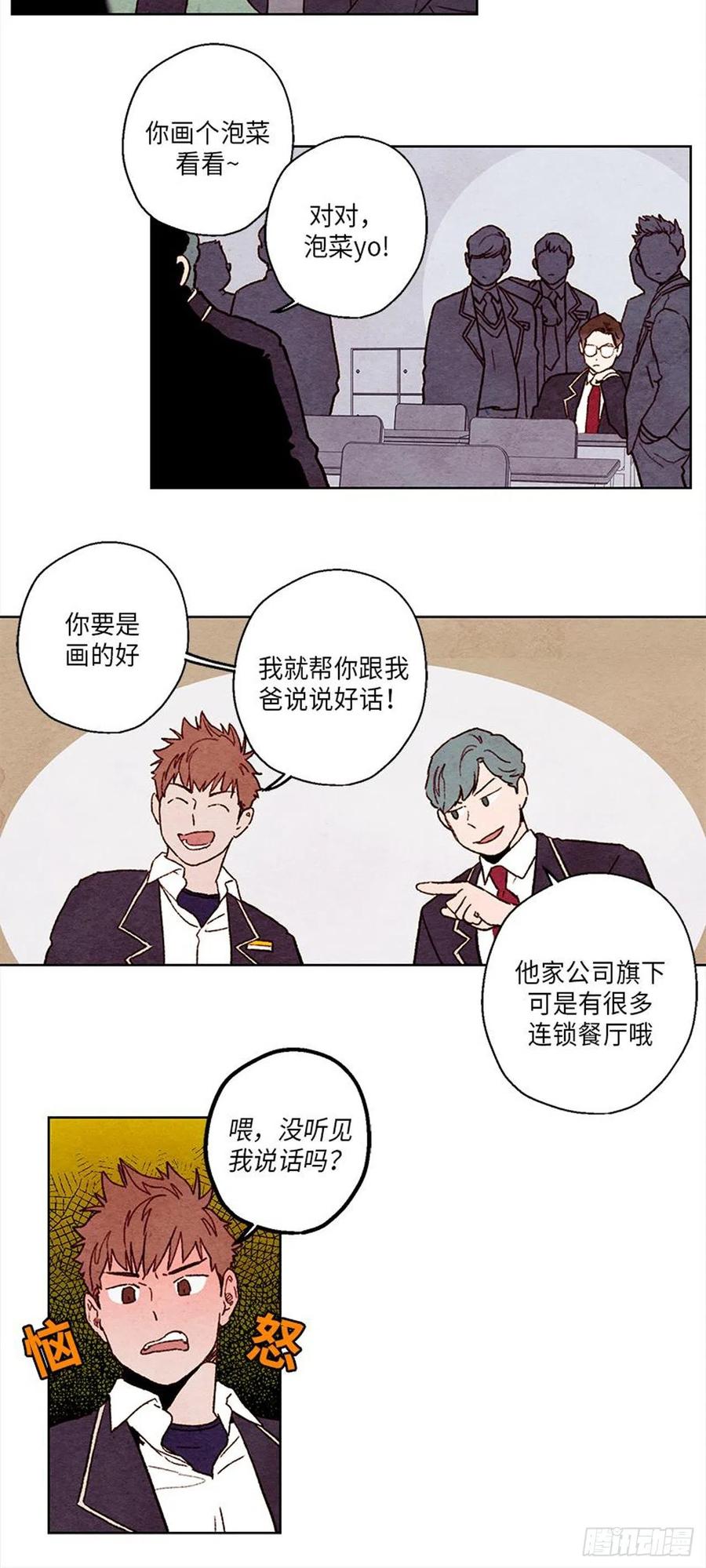 哦！我的助手大人韩漫全集-第31话无删减无遮挡章节图片 
