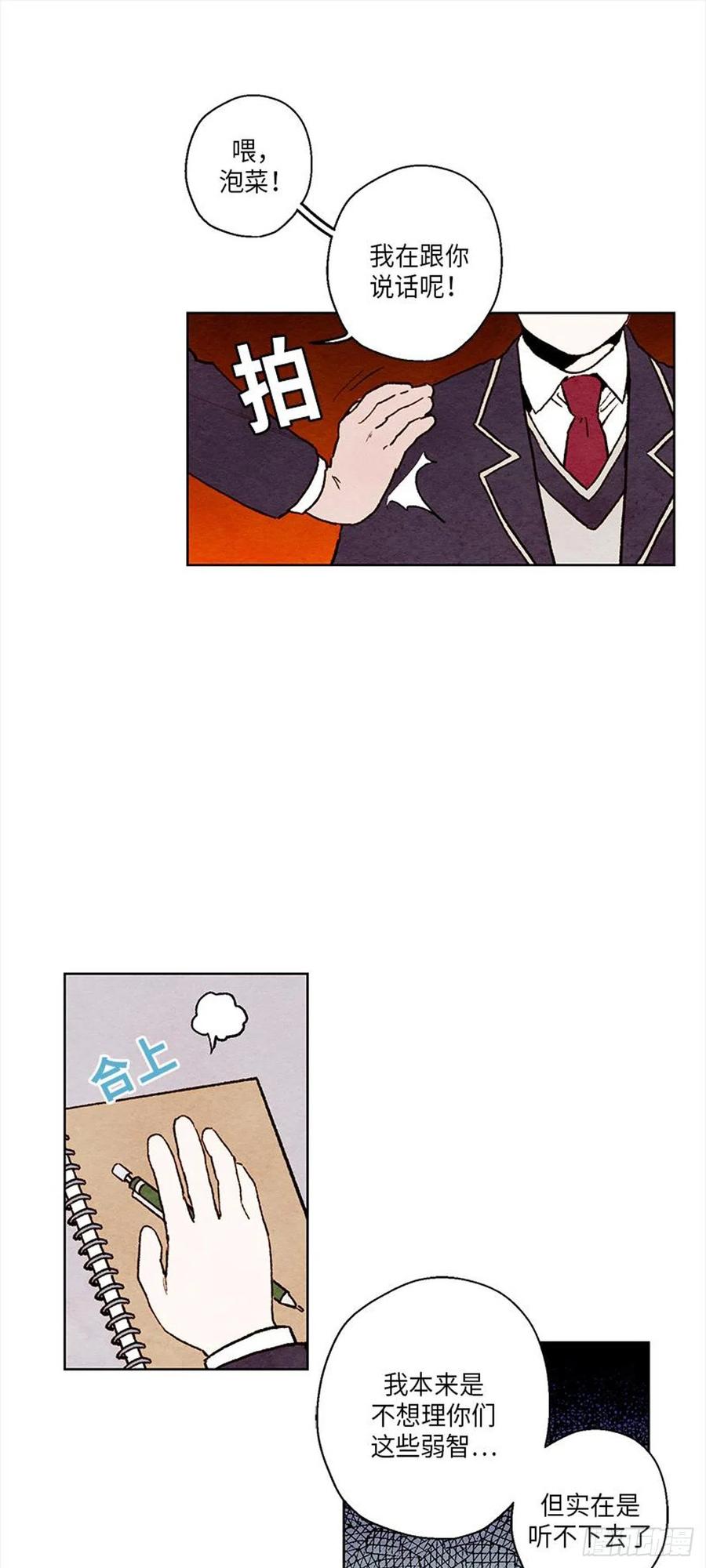 哦！我的助手大人韩漫全集-第31话无删减无遮挡章节图片 