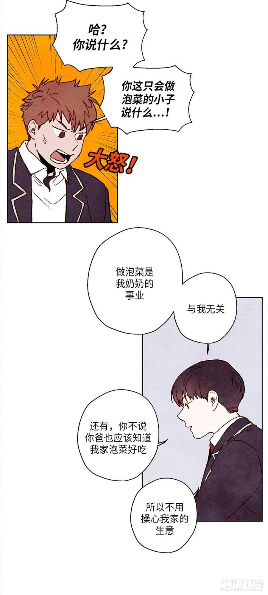 哦！我的助手大人韩漫全集-第31话无删减无遮挡章节图片 
