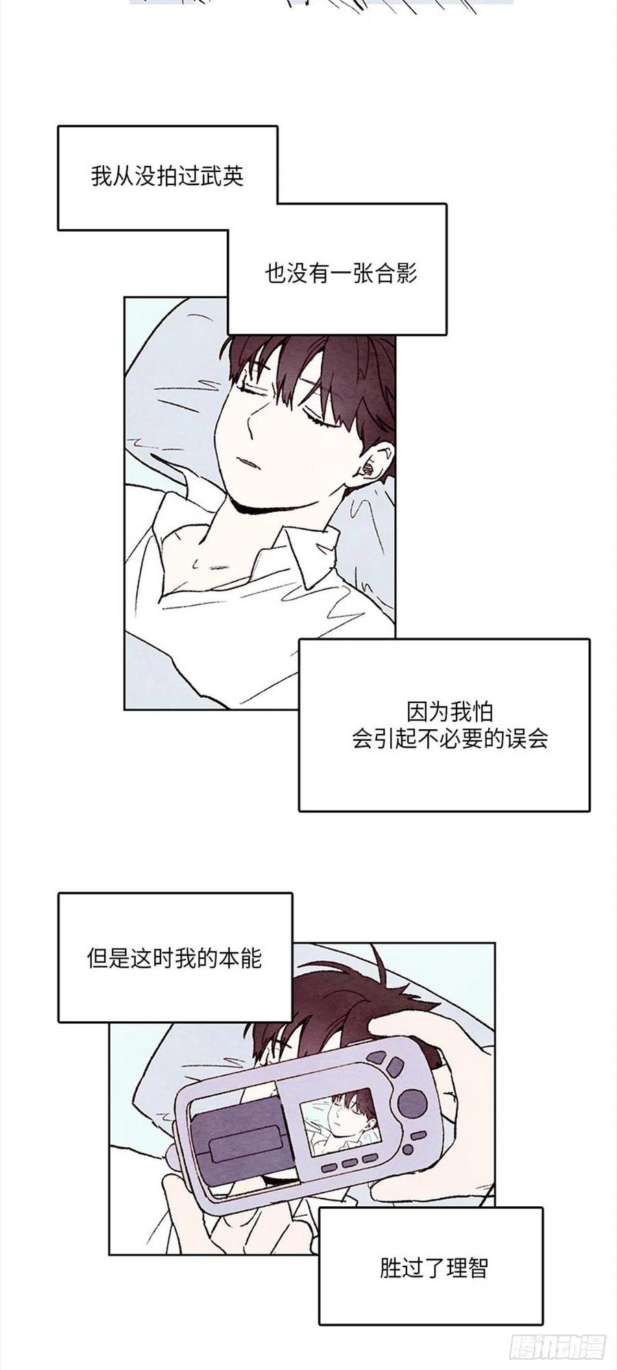哦！我的助手大人韩漫全集-第32话无删减无遮挡章节图片 