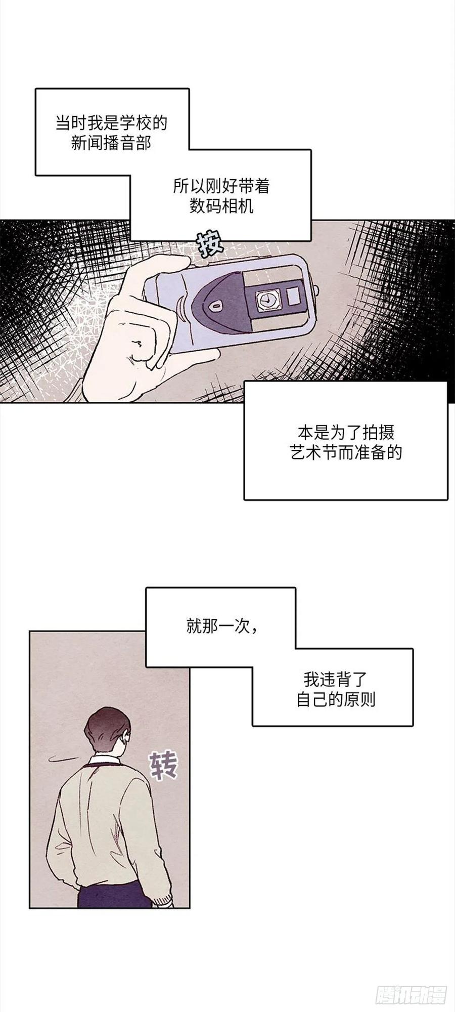 哦！我的助手大人韩漫全集-第32话无删减无遮挡章节图片 
