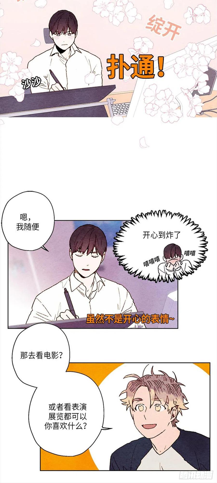 哦！我的助手大人韩漫全集-第32话无删减无遮挡章节图片 