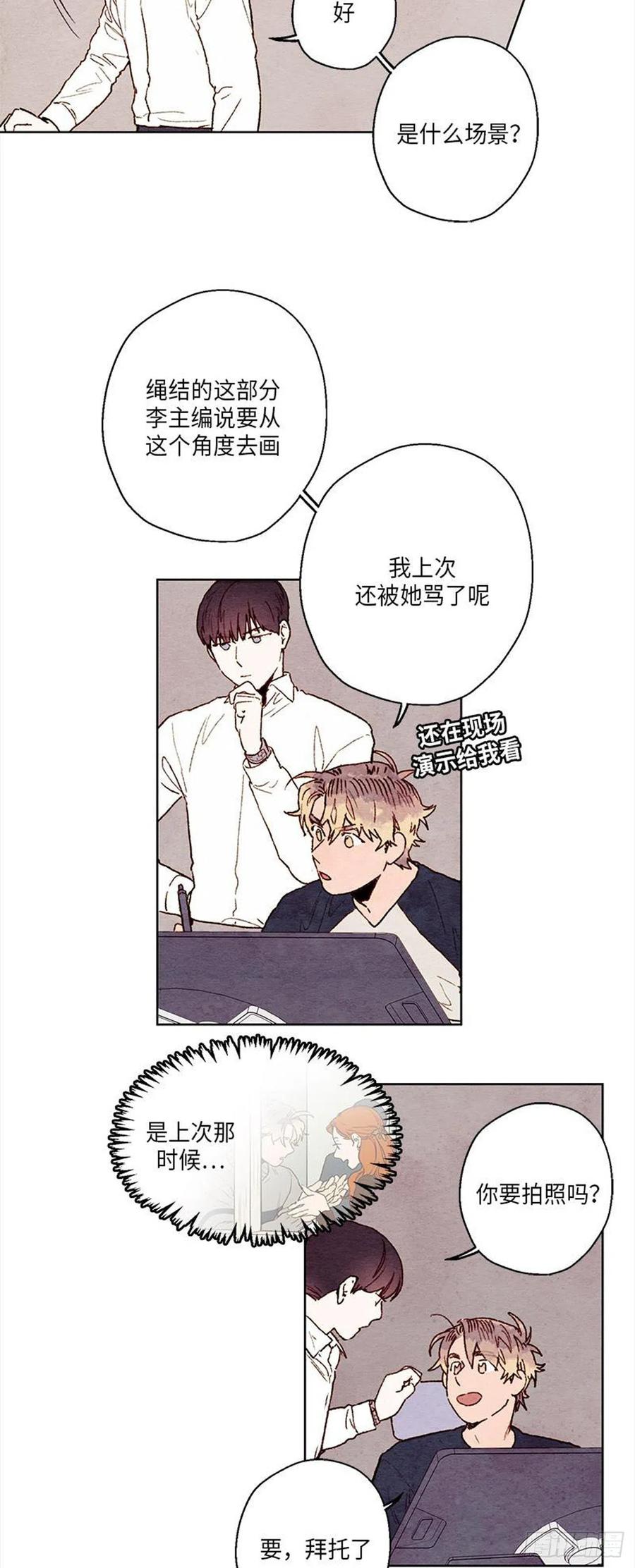 哦！我的助手大人韩漫全集-第32话无删减无遮挡章节图片 