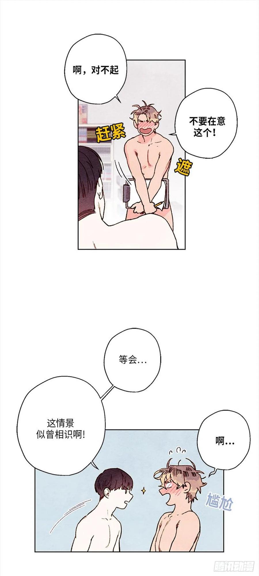 哦！我的助手大人韩漫全集-第33话无删减无遮挡章节图片 