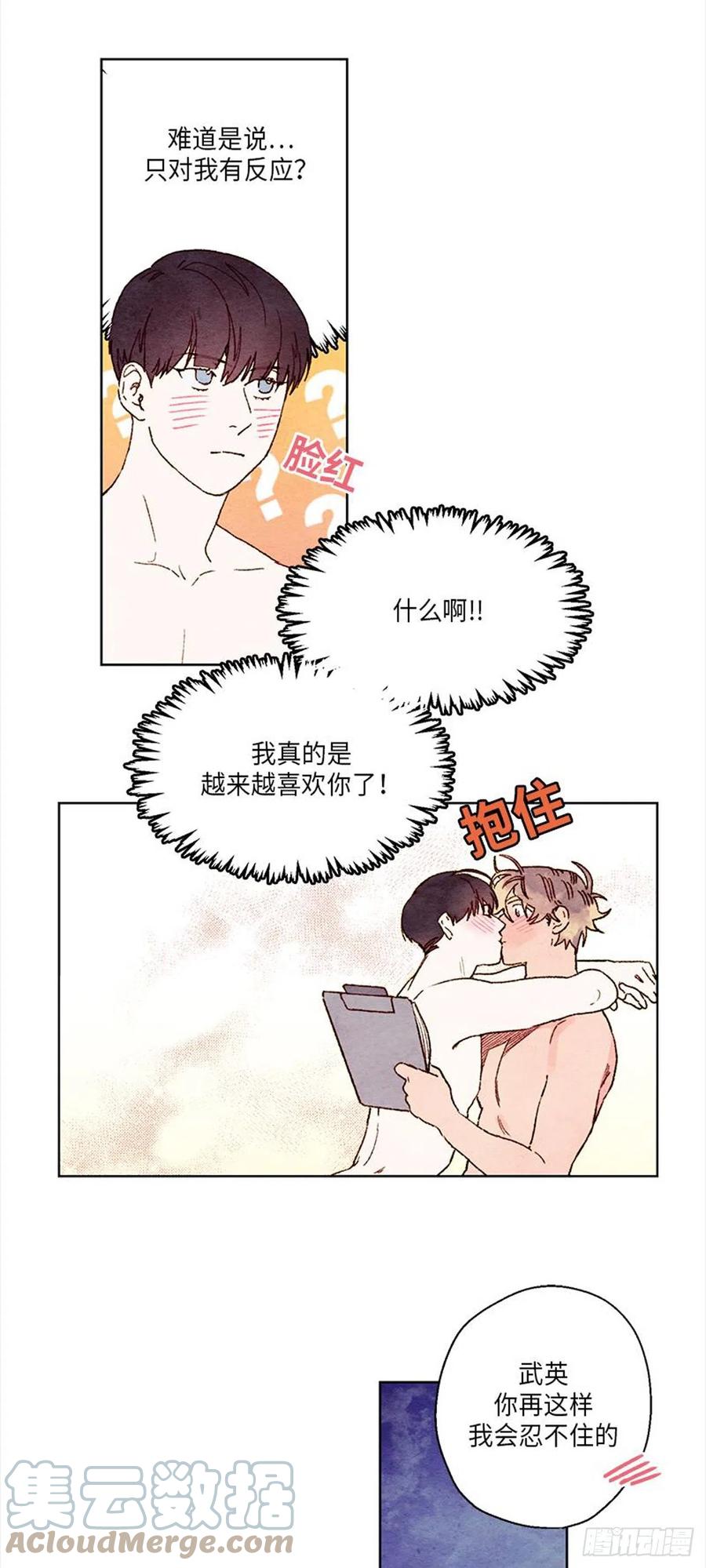 哦！我的助手大人韩漫全集-第33话无删减无遮挡章节图片 