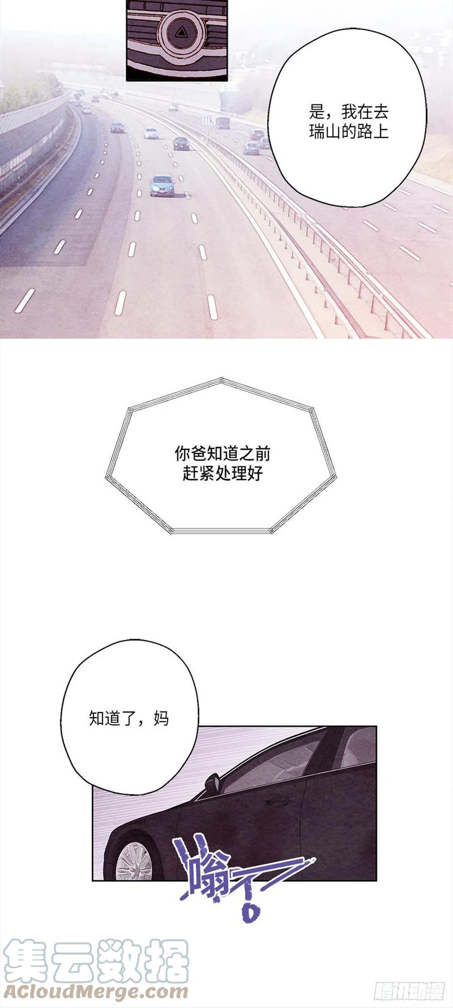 哦！我的助手大人韩漫全集-第33话无删减无遮挡章节图片 