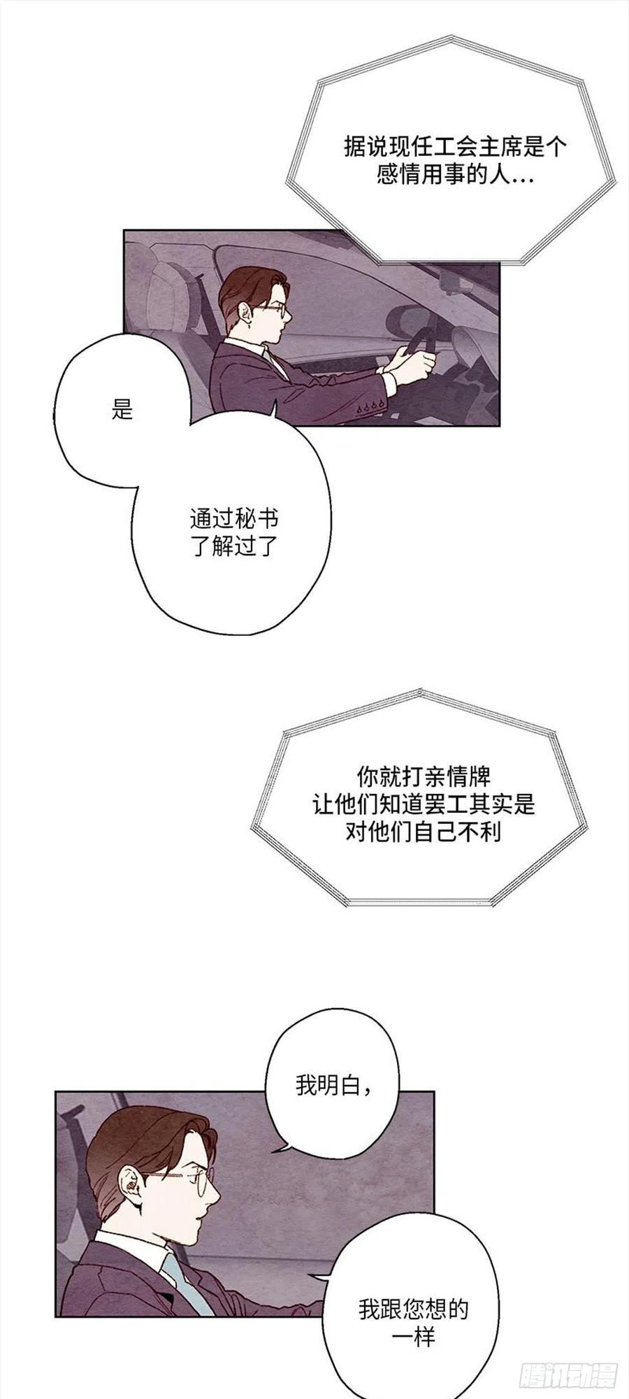 哦！我的助手大人韩漫全集-第33话无删减无遮挡章节图片 