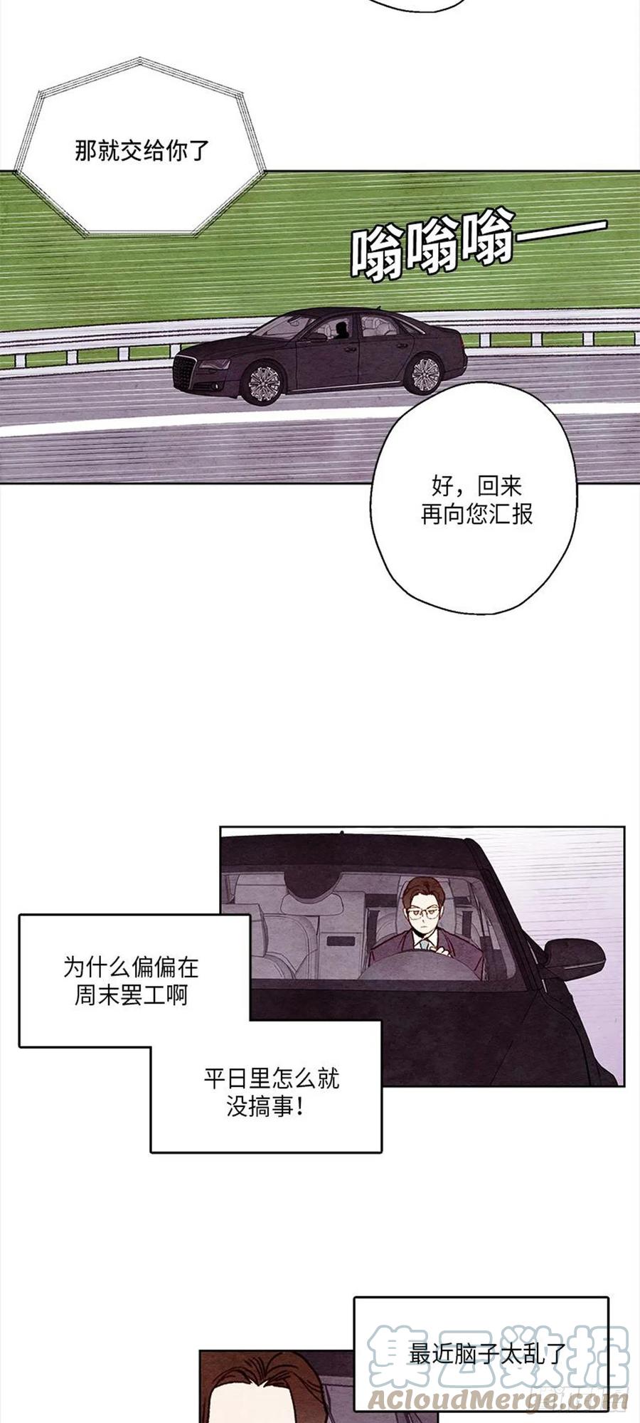 哦！我的助手大人韩漫全集-第33话无删减无遮挡章节图片 