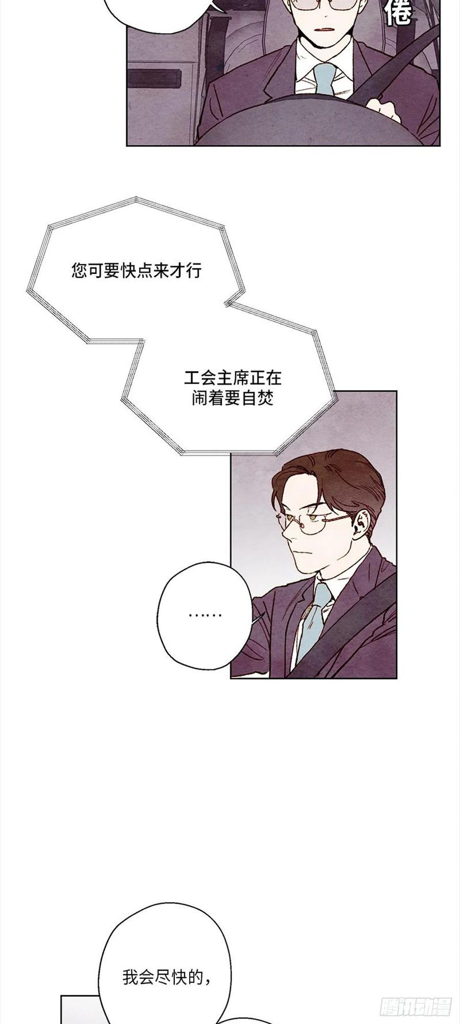 哦！我的助手大人韩漫全集-第33话无删减无遮挡章节图片 