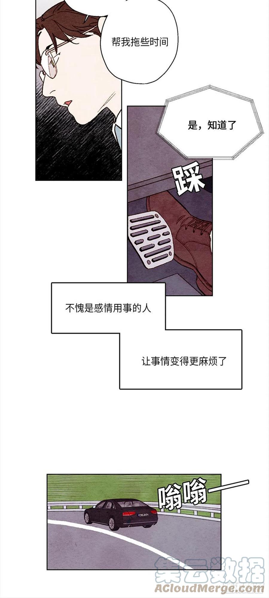 哦！我的助手大人韩漫全集-第33话无删减无遮挡章节图片 