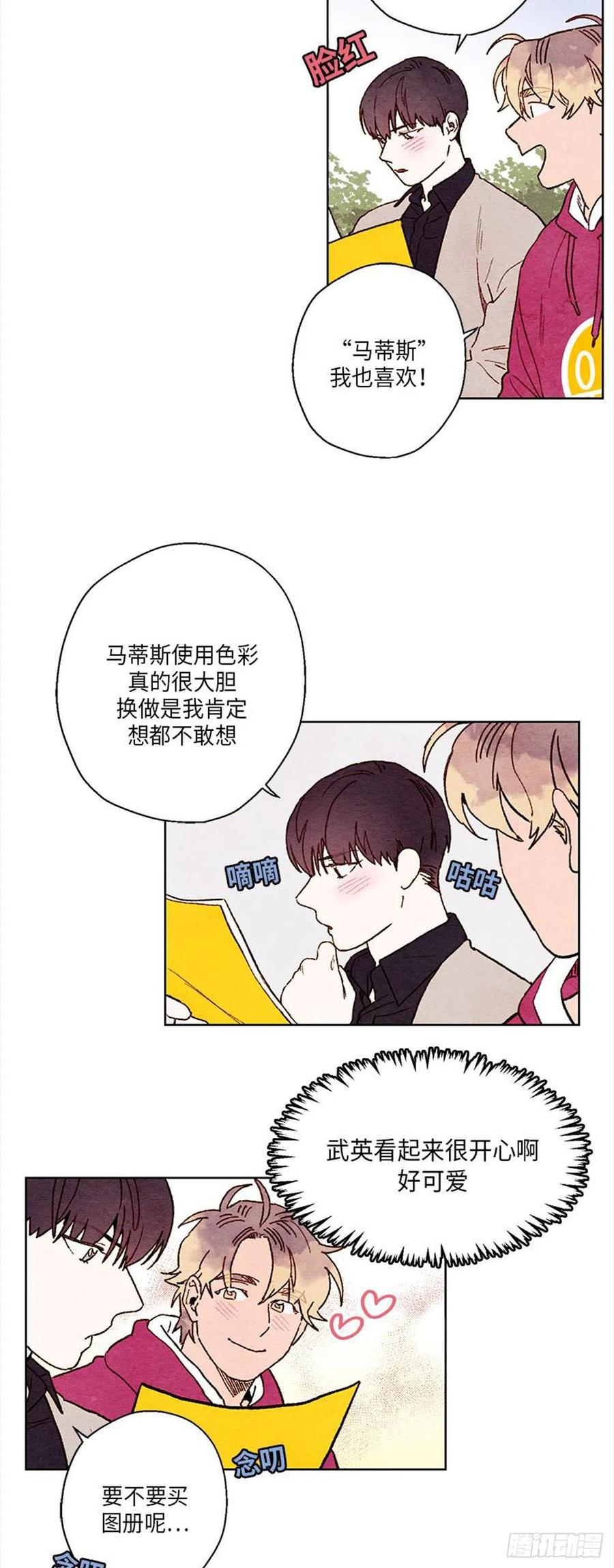 哦！我的助手大人韩漫全集-第33话无删减无遮挡章节图片 
