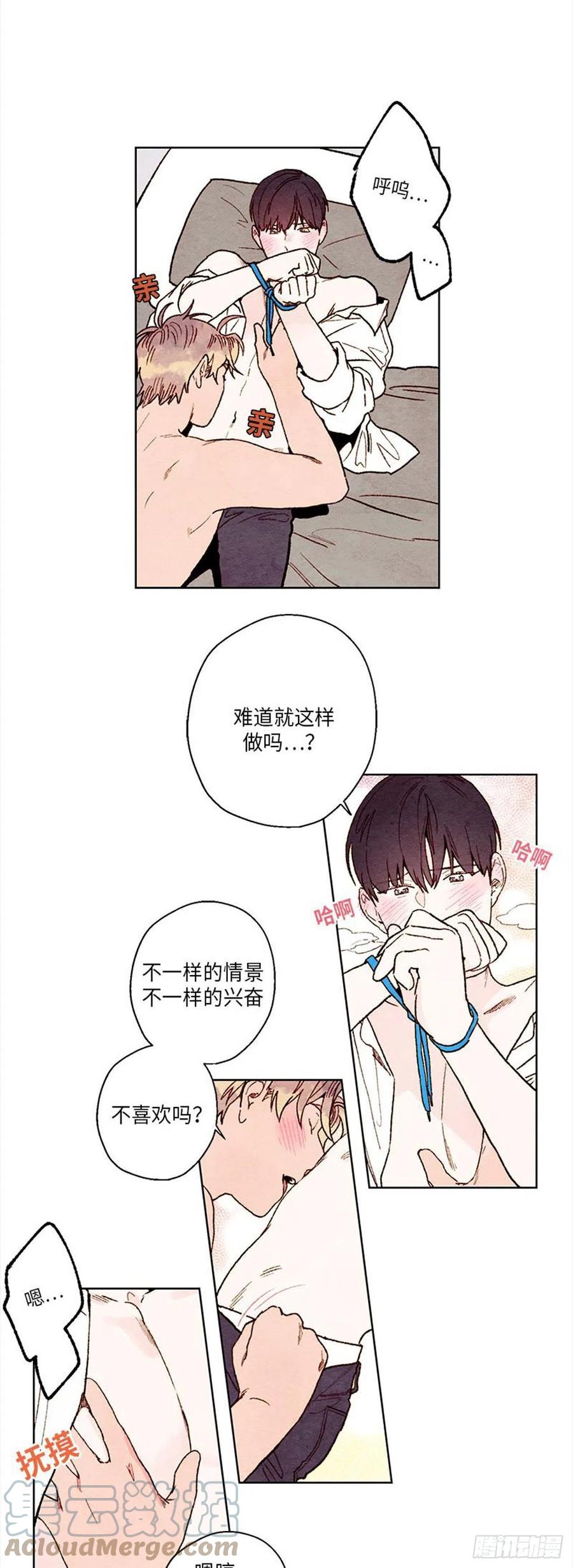 哦！我的助手大人韩漫全集-第33话无删减无遮挡章节图片 